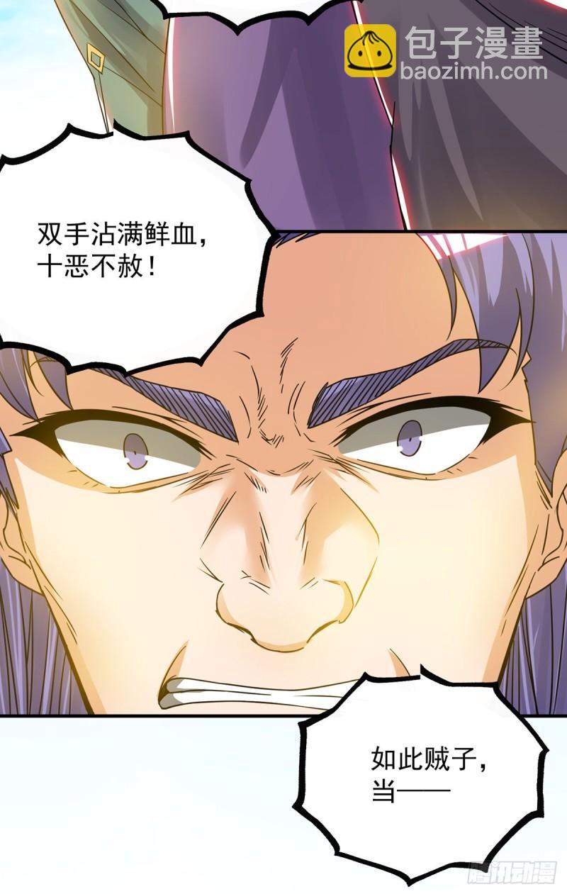🍴九霄帝神 第73话 北孤城武阁灭之！ 第19页
