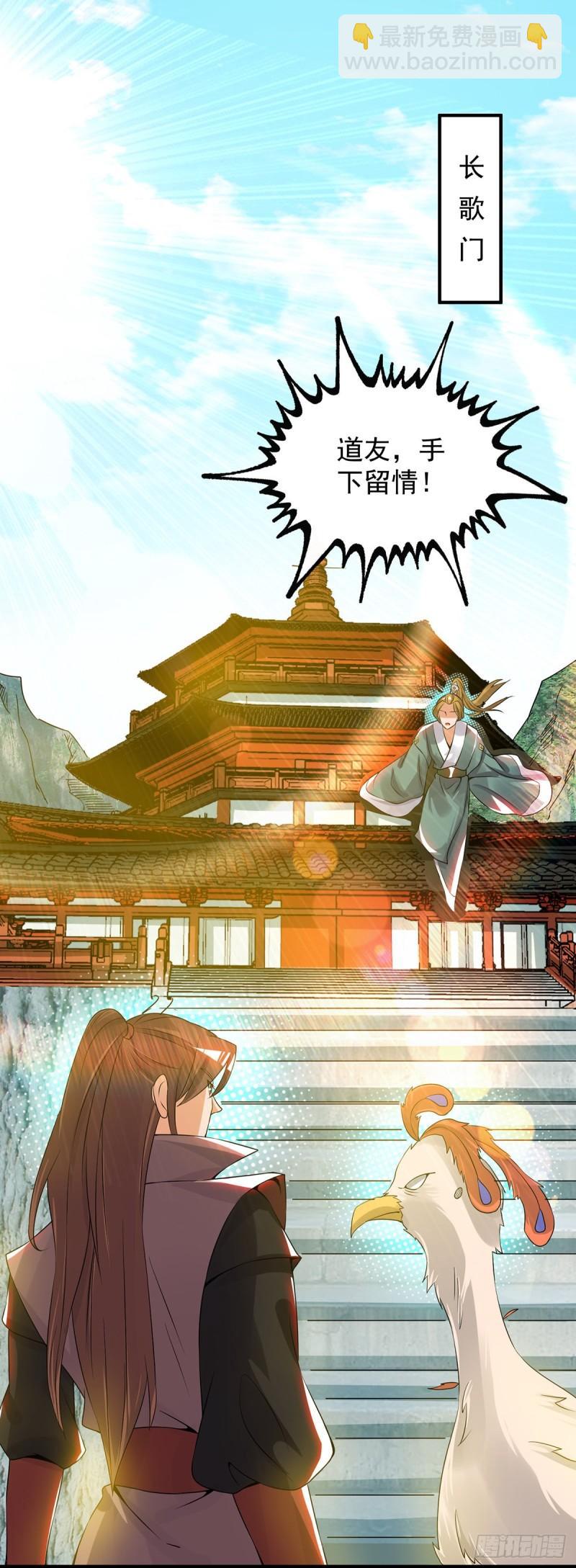 🍴九霄帝神 第73话 北孤城武阁灭之！ 第2页