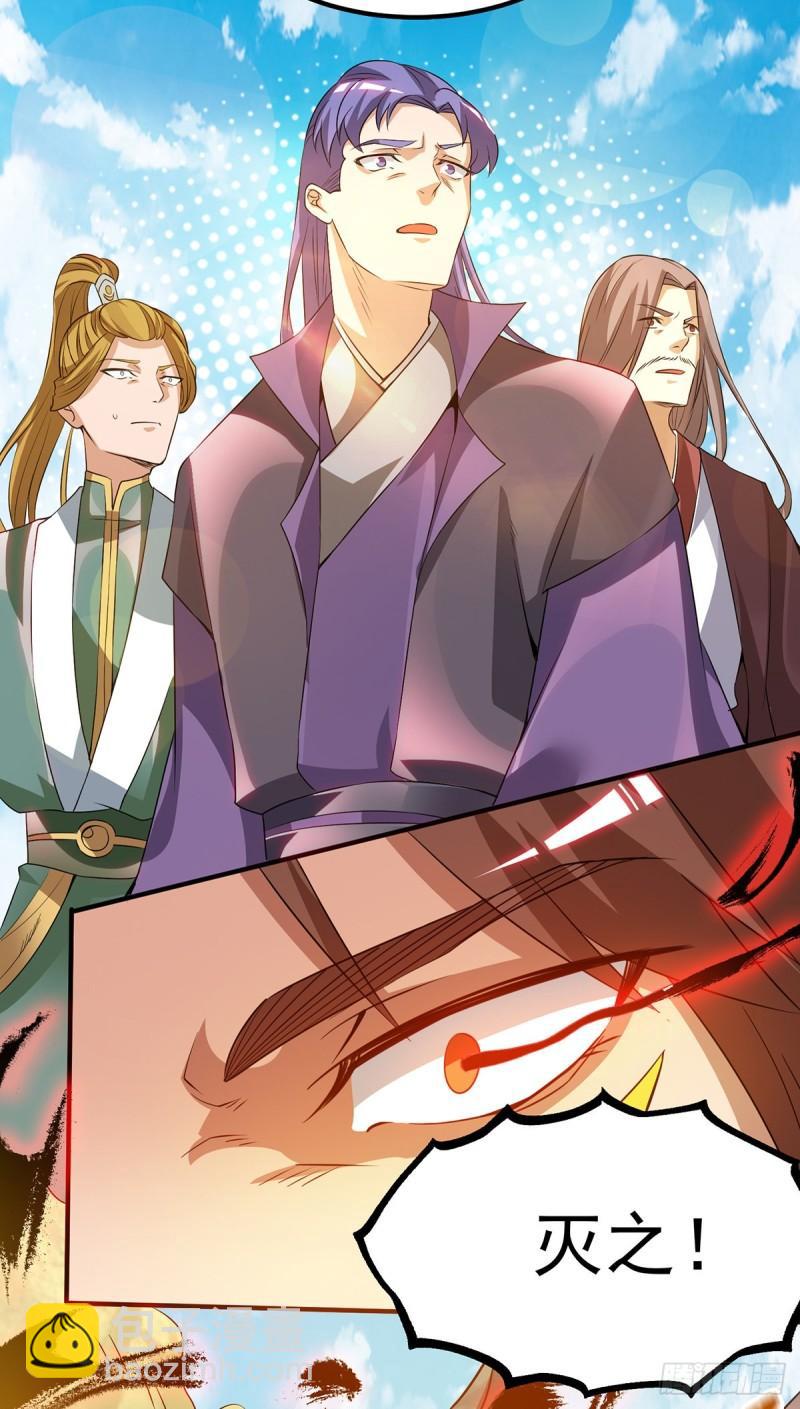 🍴九霄帝神 第73话 北孤城武阁灭之！ 第23页