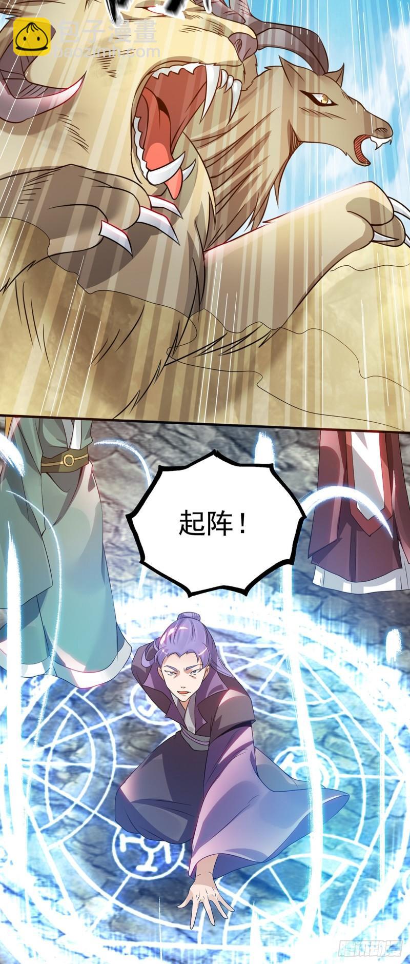 🍴九霄帝神 第73话 北孤城武阁灭之！ 第26页