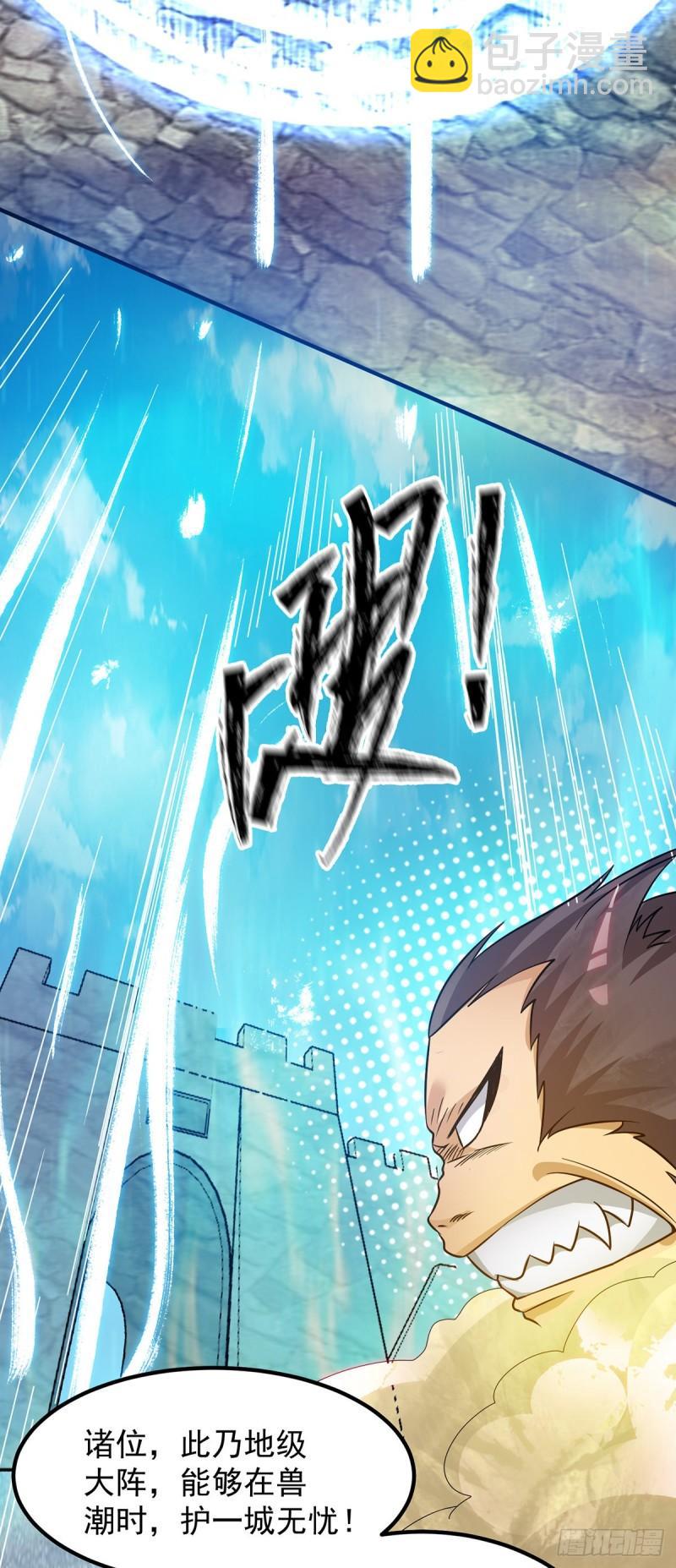 🍴九霄帝神 第73话 北孤城武阁灭之！ 第27页