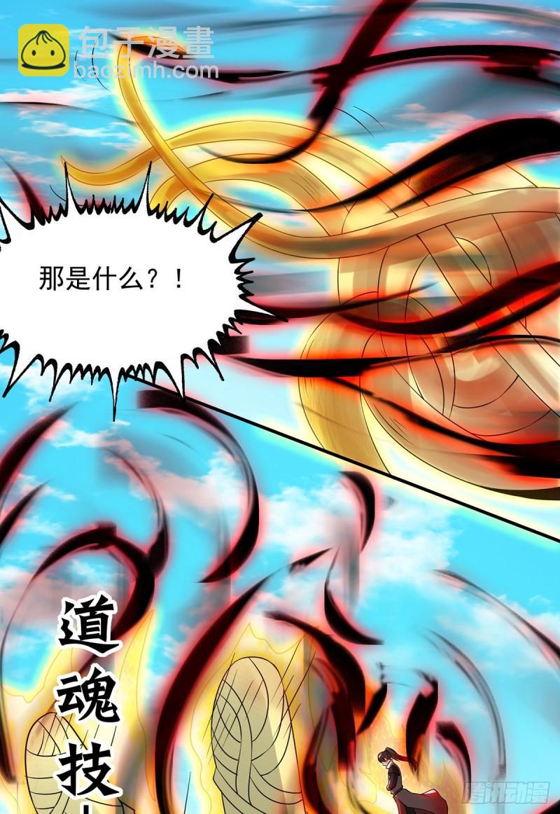 🍴九霄帝神 第73话 北孤城武阁灭之！ 第30页
