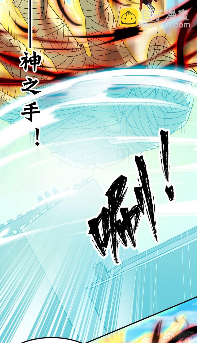 🍴九霄帝神 第73话 北孤城武阁灭之！ 第31页