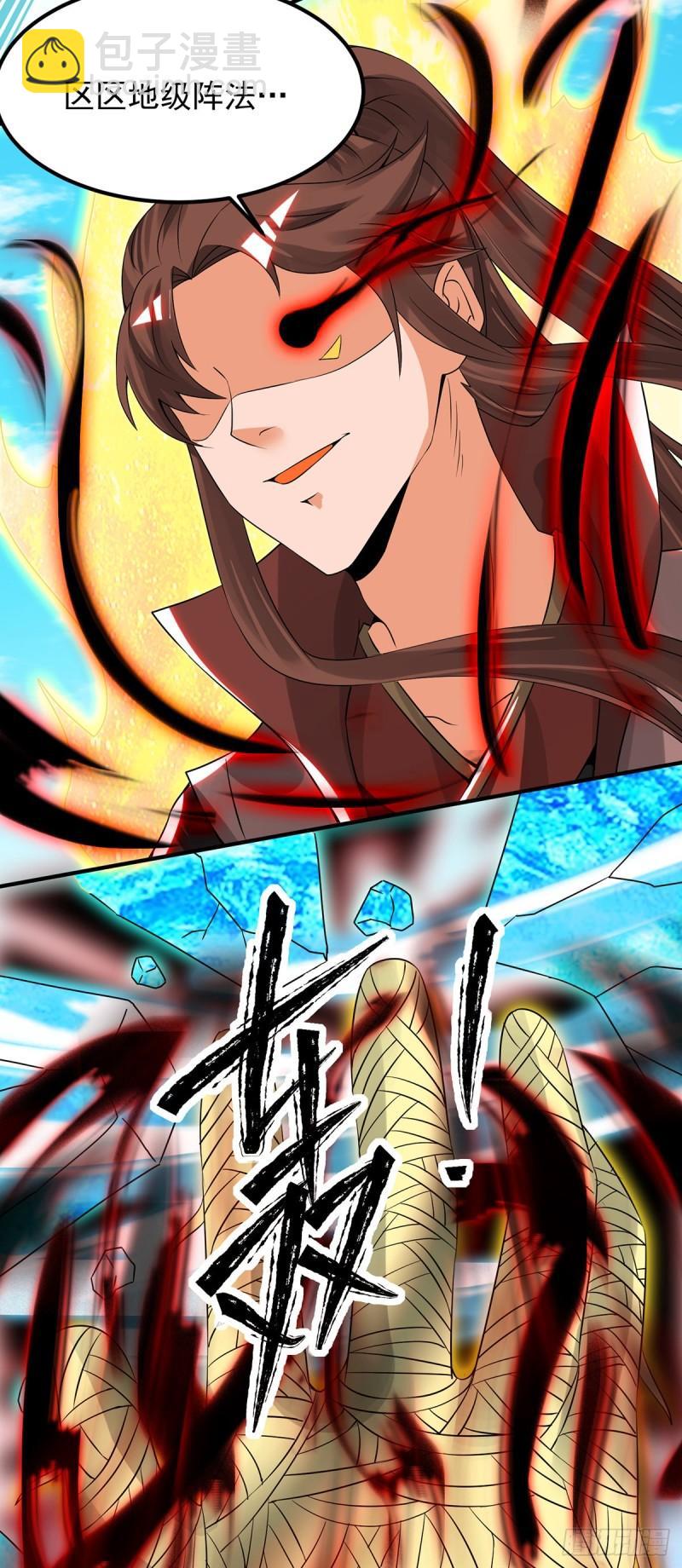 🍴九霄帝神 第73话 北孤城武阁灭之！ 第32页
