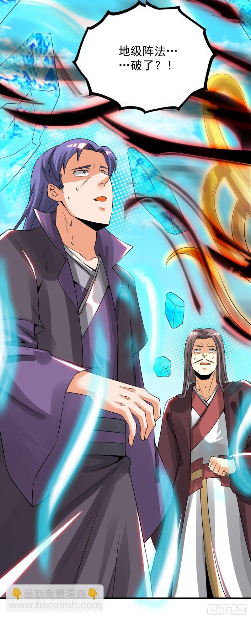 🍴九霄帝神 第73话 北孤城武阁灭之！ 第34页