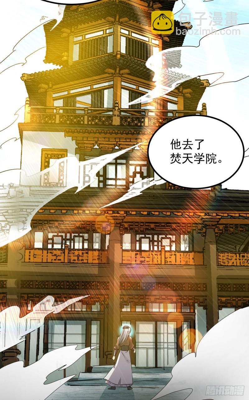 🍴九霄帝神 第73话 北孤城武阁灭之！ 第6页