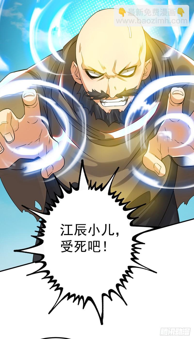 🍴九霄帝神 第74话 尔等皆为蝼蚁！ 第12页