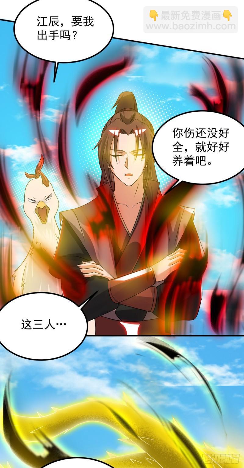 🍴九霄帝神 第74话 尔等皆为蝼蚁！ 第14页
