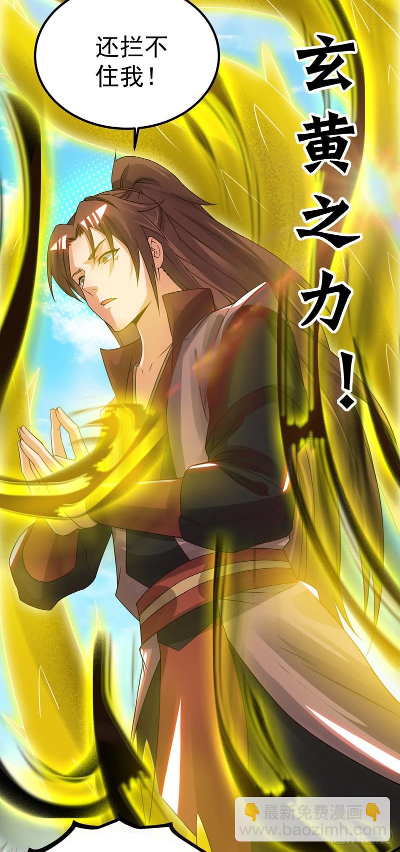 🍴九霄帝神 第74话 尔等皆为蝼蚁！ 第15页