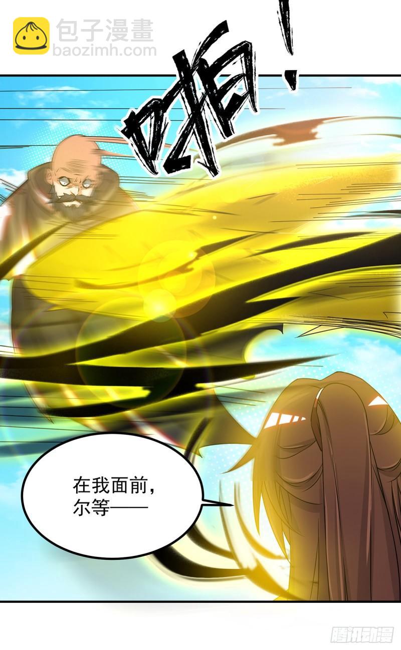 🍴九霄帝神 第74话 尔等皆为蝼蚁！ 第18页