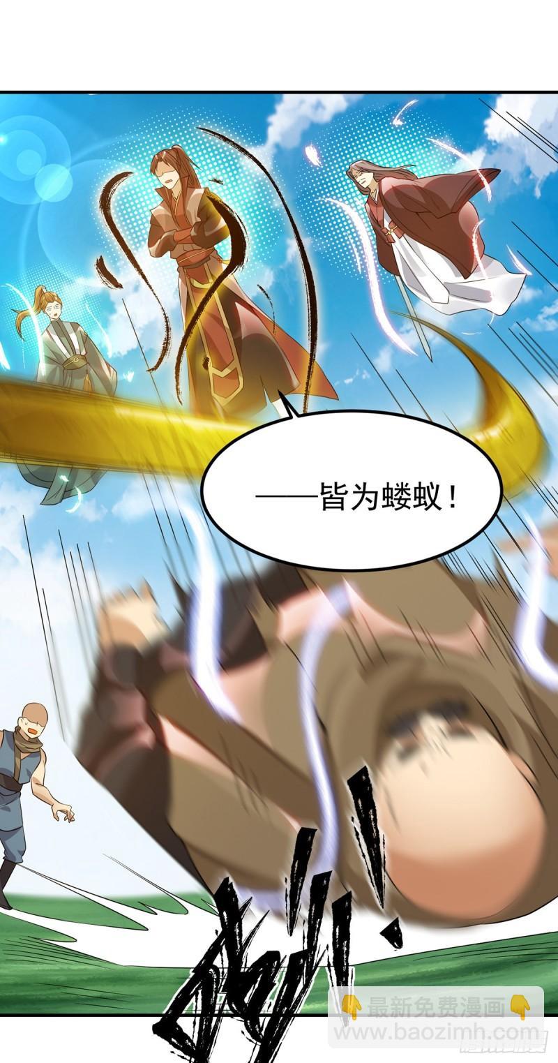 🍴九霄帝神 第74话 尔等皆为蝼蚁！ 第19页