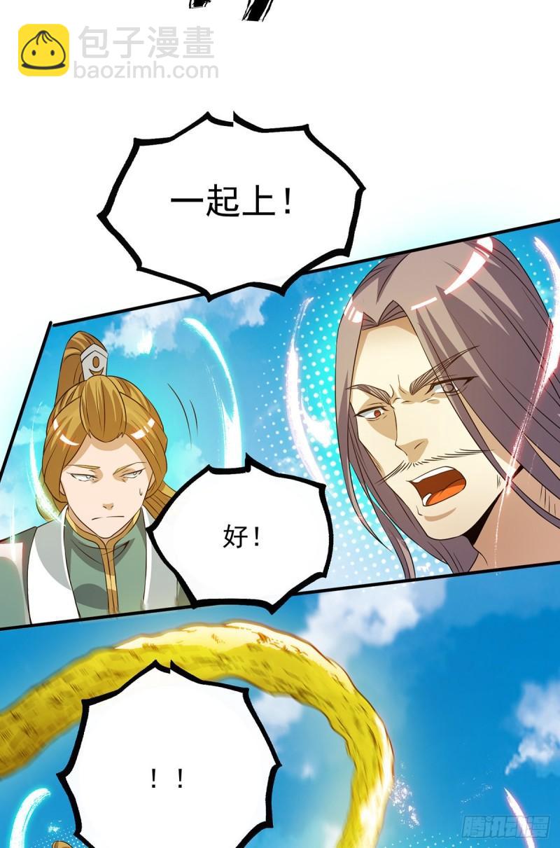 🍴九霄帝神 第74话 尔等皆为蝼蚁！ 第20页