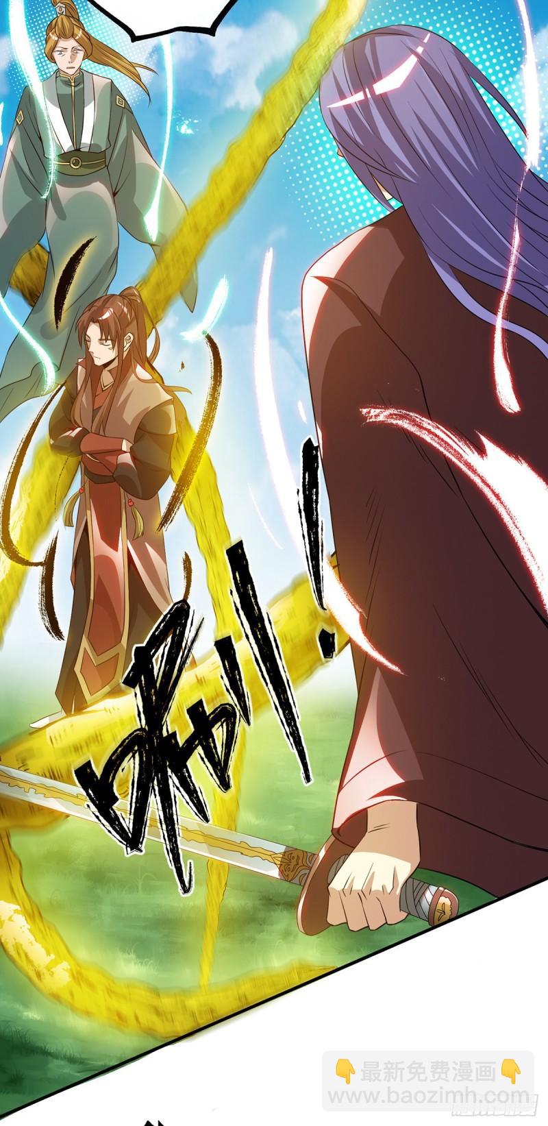 🍴九霄帝神 第74话 尔等皆为蝼蚁！ 第21页