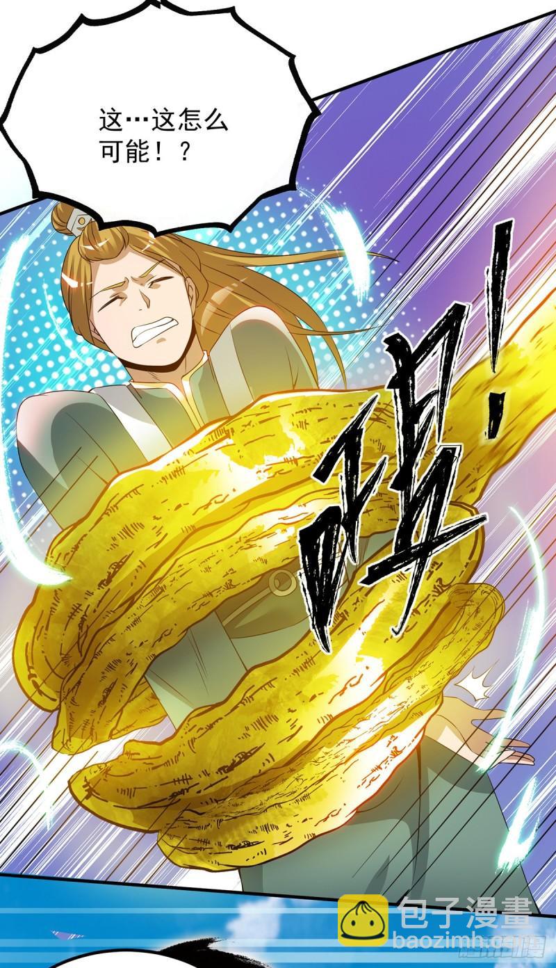 🍴九霄帝神 第74话 尔等皆为蝼蚁！ 第22页