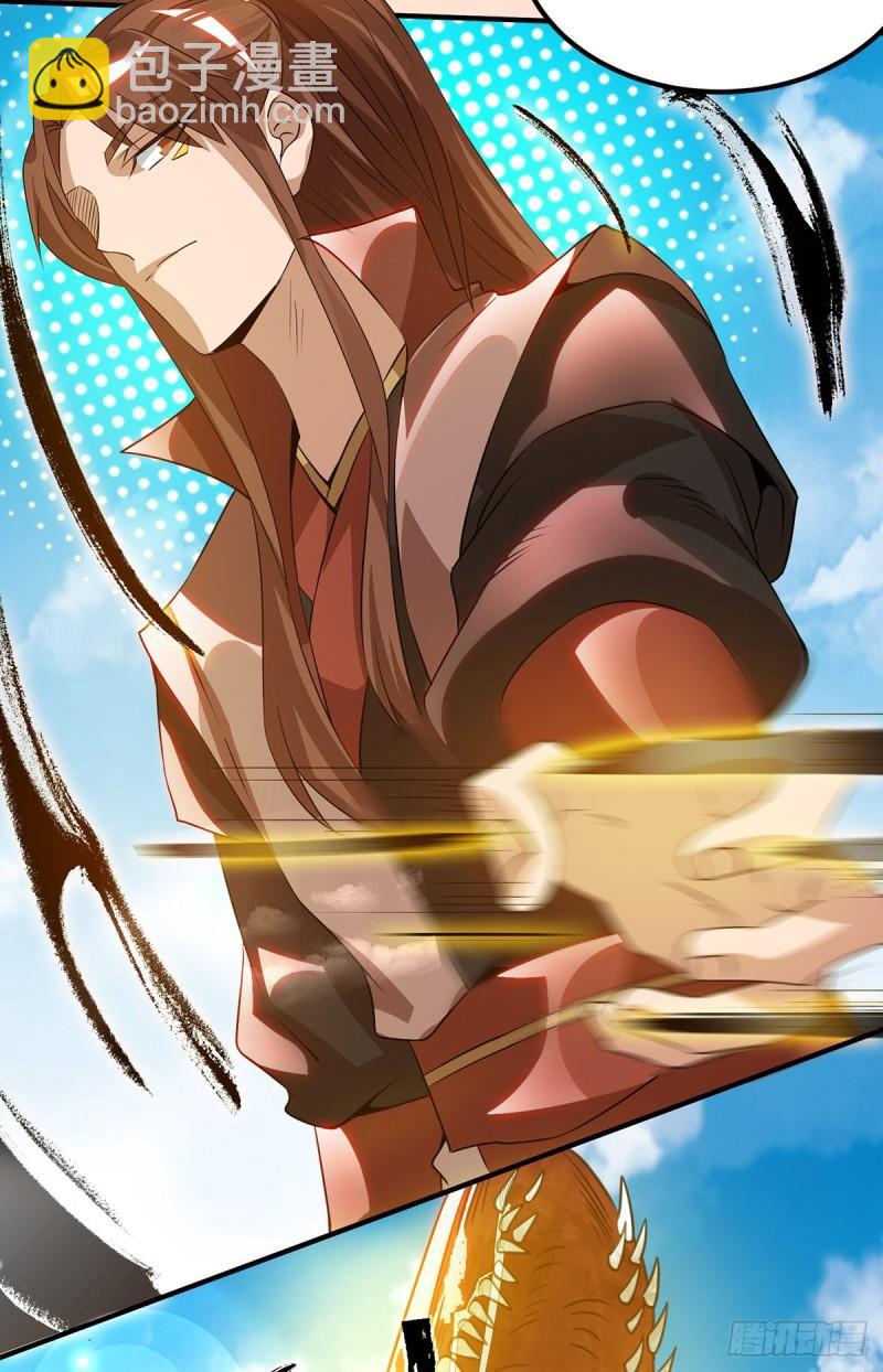 🍴九霄帝神 第74话 尔等皆为蝼蚁！ 第24页