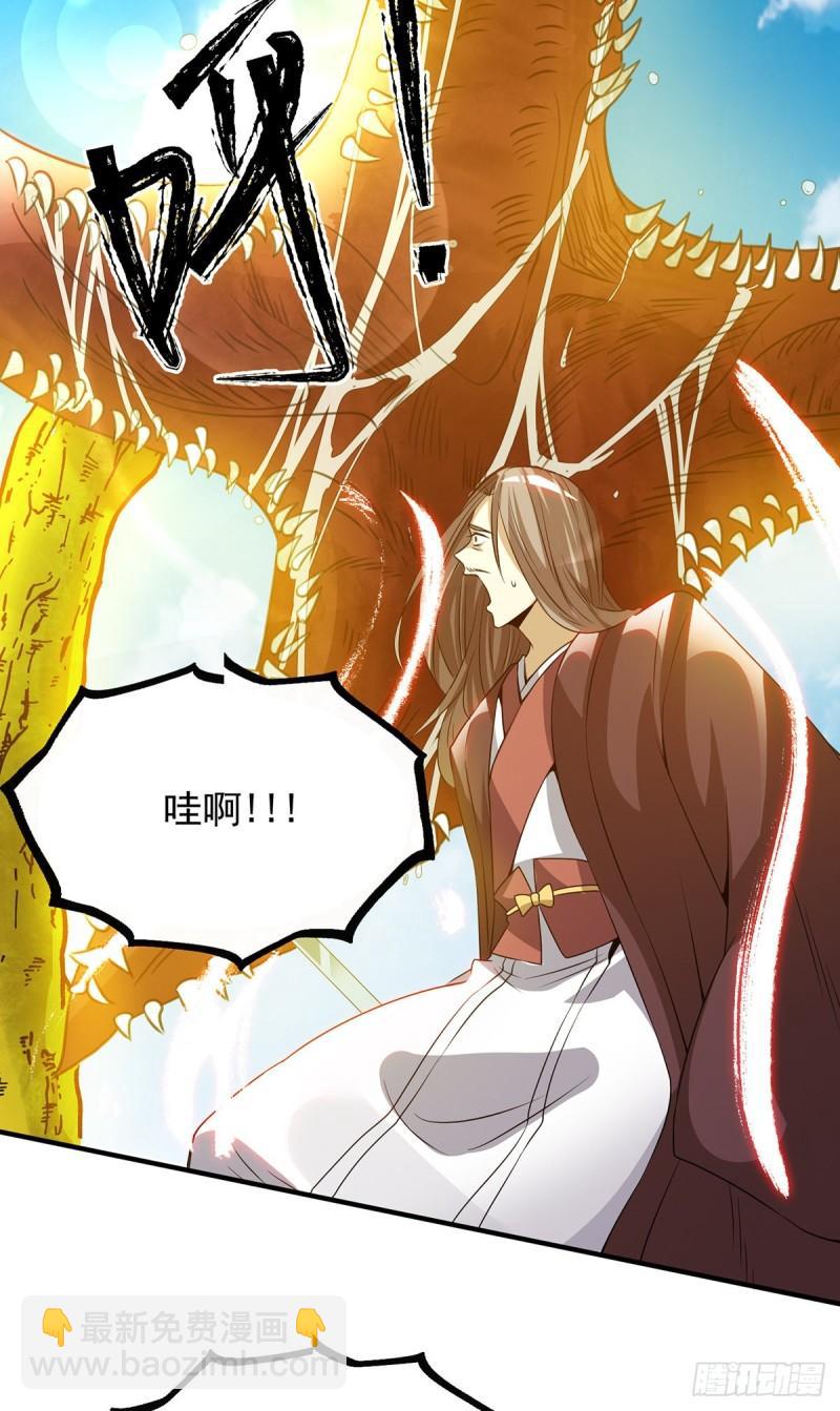 🍴九霄帝神 第74话 尔等皆为蝼蚁！ 第25页