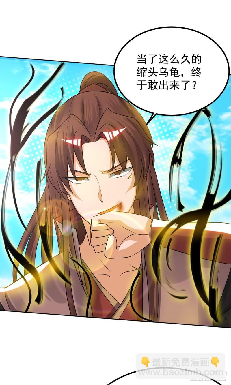 🍴九霄帝神 第74话 尔等皆为蝼蚁！ 第31页