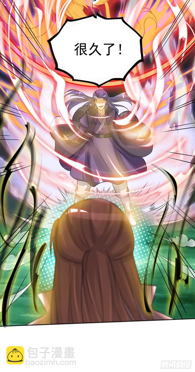 🍴九霄帝神 第74话 尔等皆为蝼蚁！ 第33页