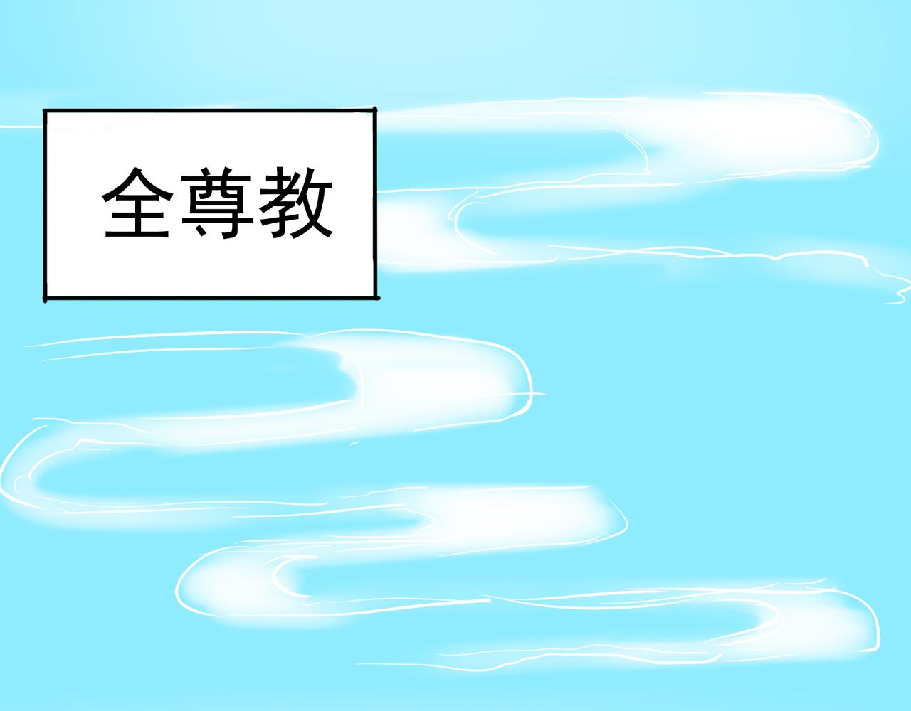 🍴九霄帝神 番外：提前恭祝儿童节快乐！ 第1页