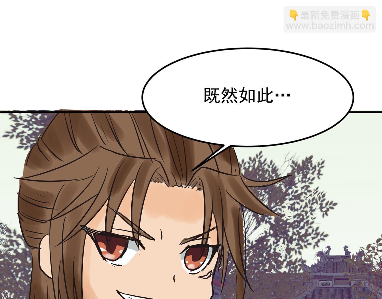 🍴九霄帝神 番外：提前恭祝儿童节快乐！ 第10页