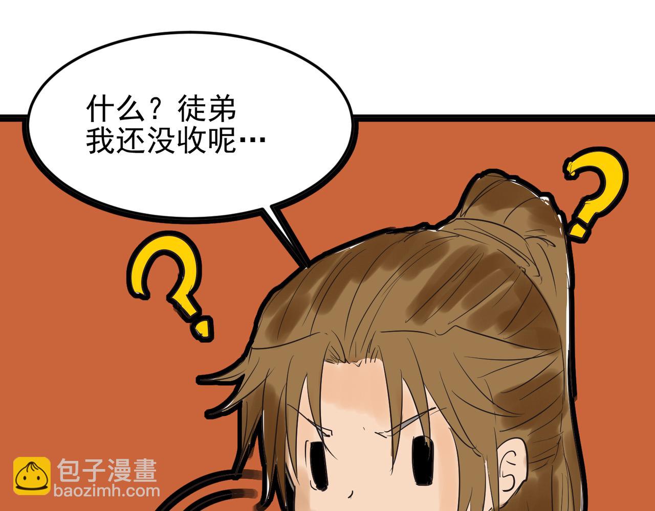 🍴九霄帝神 番外：提前恭祝儿童节快乐！ 第13页