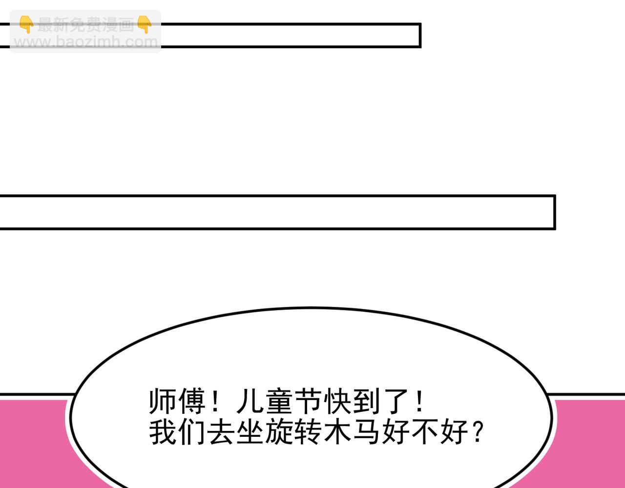 🍴九霄帝神 番外：提前恭祝儿童节快乐！ 第15页