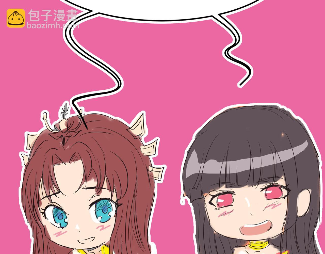 🍴九霄帝神 番外：提前恭祝儿童节快乐！ 第16页