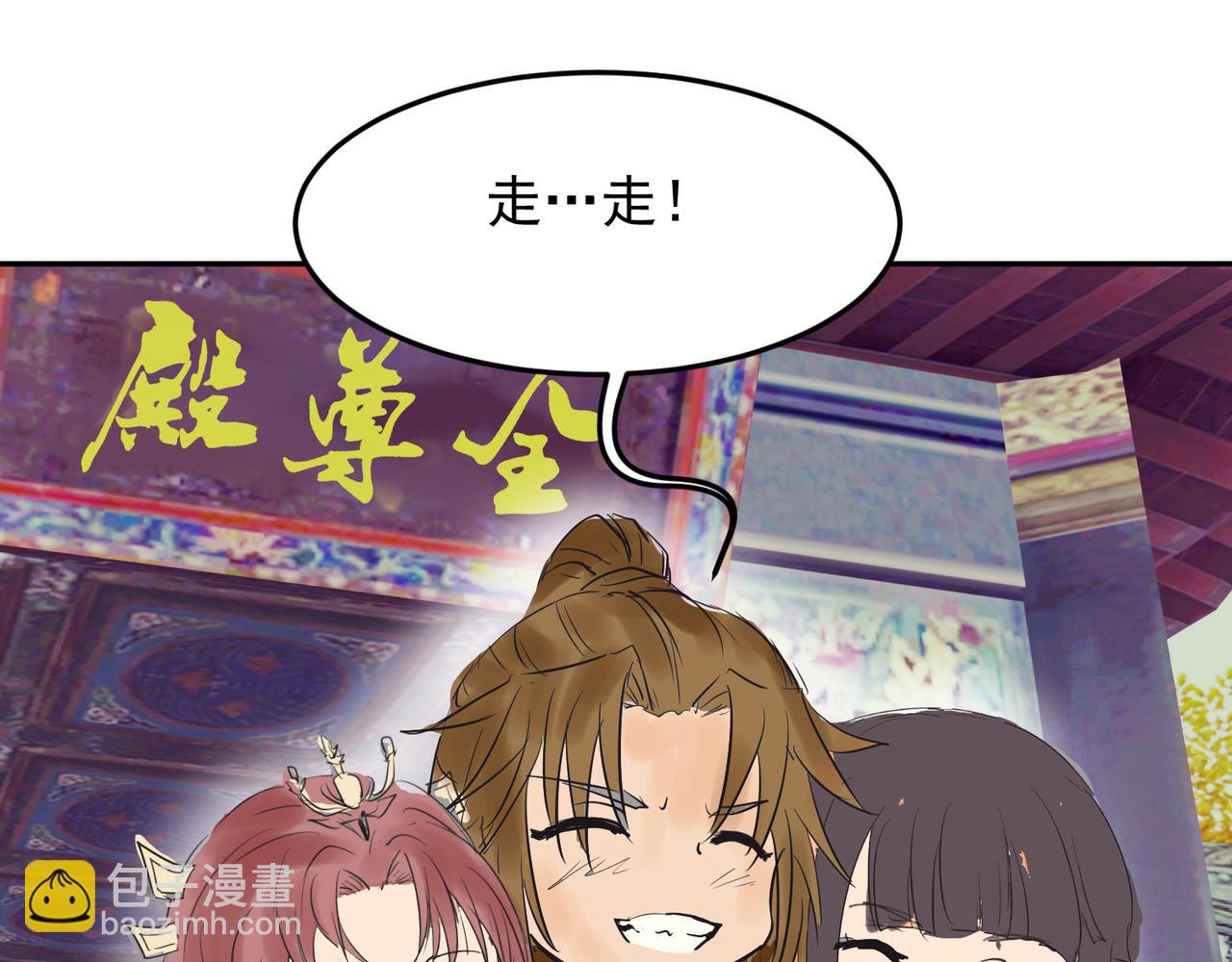 🍴九霄帝神 番外：提前恭祝儿童节快乐！ 第18页
