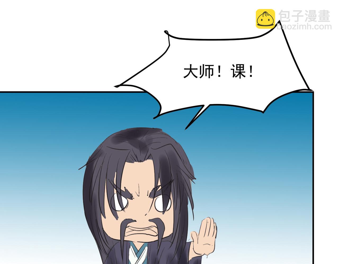 🍴九霄帝神 番外：提前恭祝儿童节快乐！ 第21页
