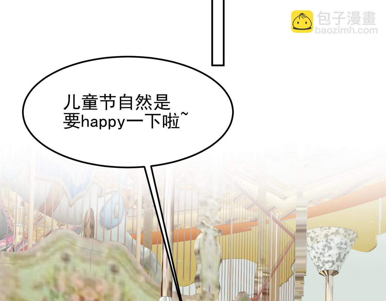 🍴九霄帝神 番外：提前恭祝儿童节快乐！ 第23页