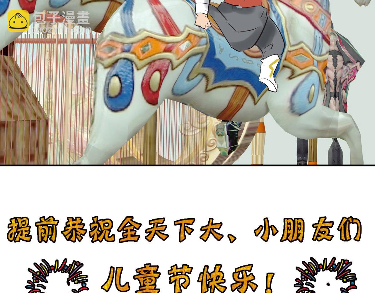 🍴九霄帝神 番外：提前恭祝儿童节快乐！ 第25页