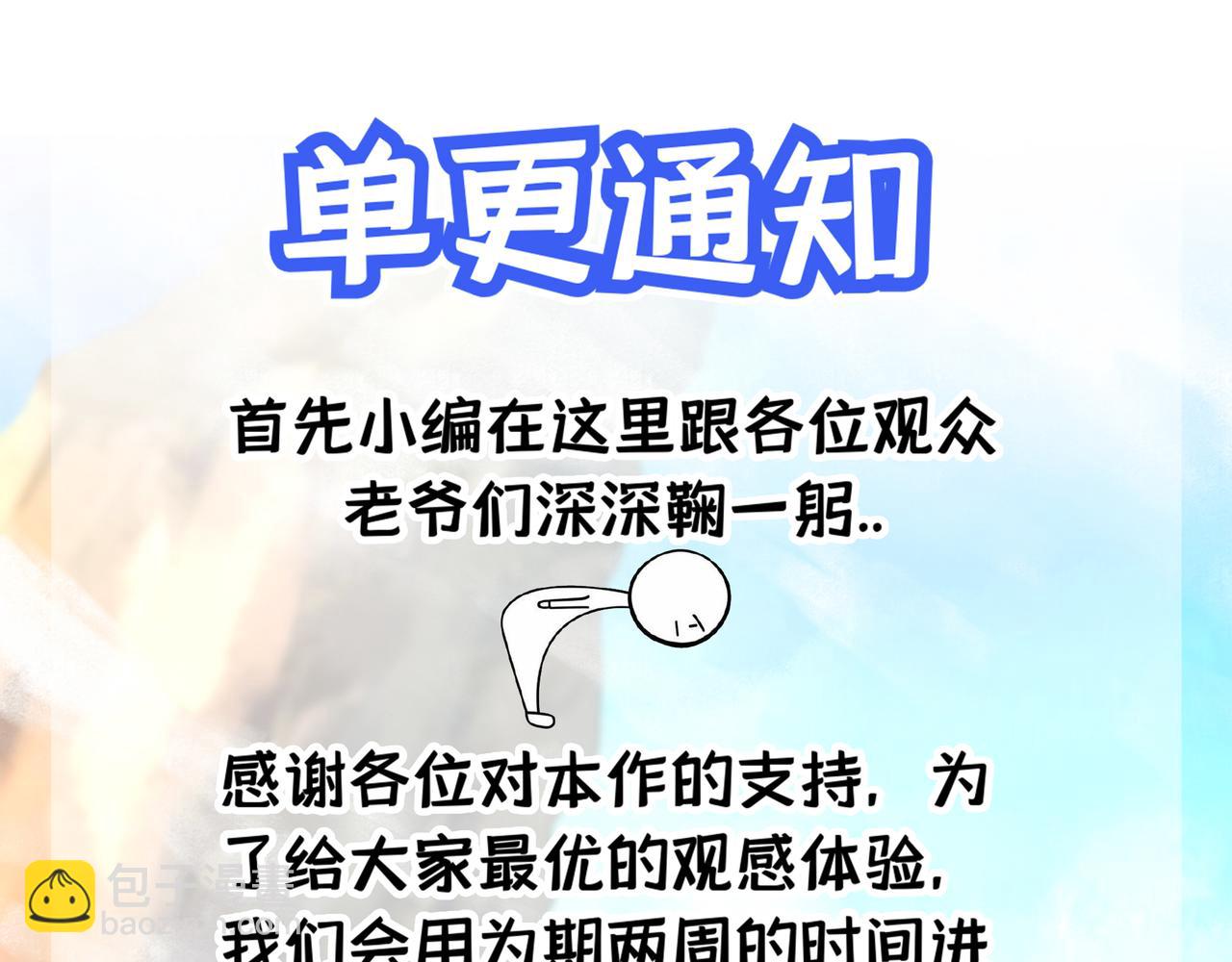 🍴九霄帝神 番外：提前恭祝儿童节快乐！ 第27页
