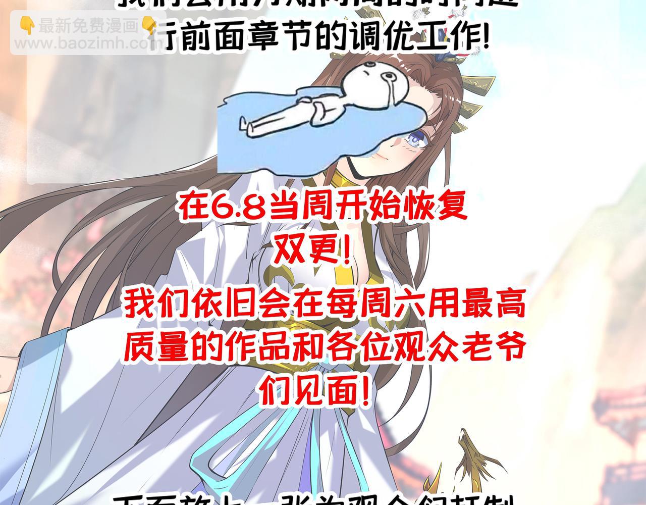 🍴九霄帝神 番外：提前恭祝儿童节快乐！ 第28页