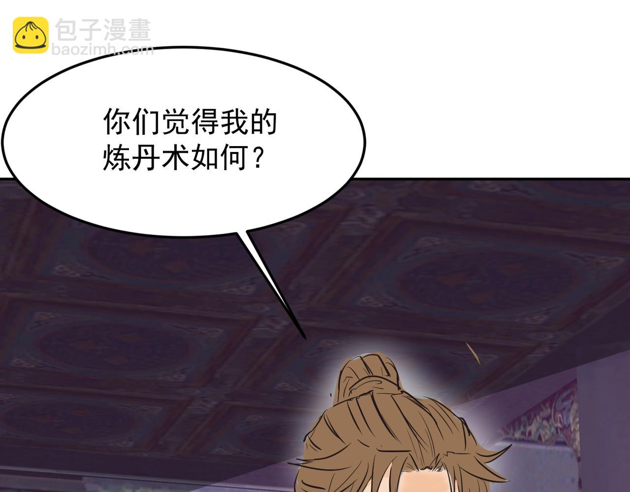 🍴九霄帝神 番外：提前恭祝儿童节快乐！ 第4页