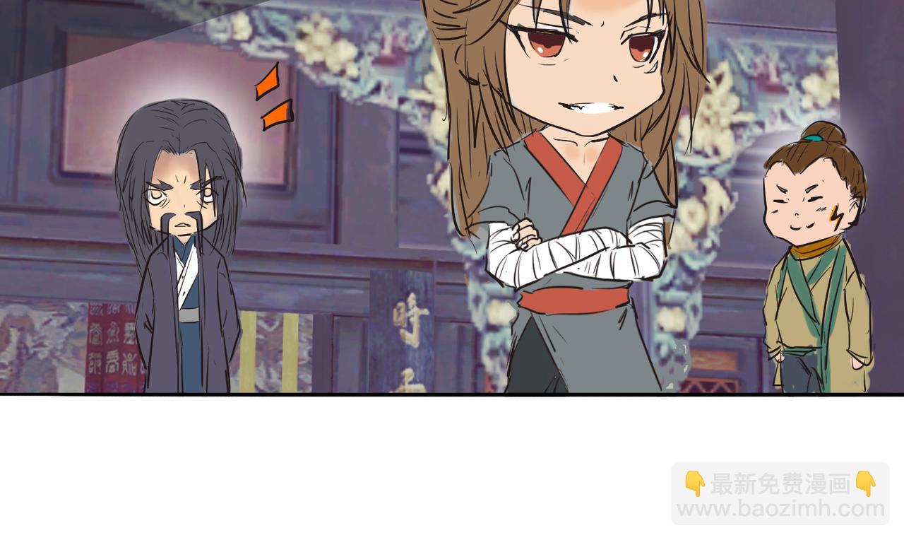 🍴九霄帝神 番外：提前恭祝儿童节快乐！ 第5页