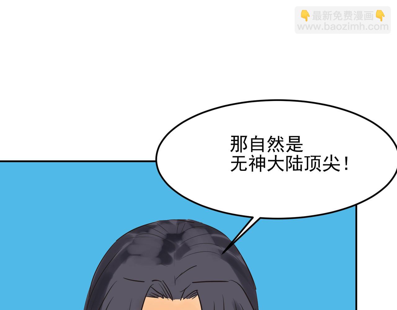 🍴九霄帝神 番外：提前恭祝儿童节快乐！ 第6页