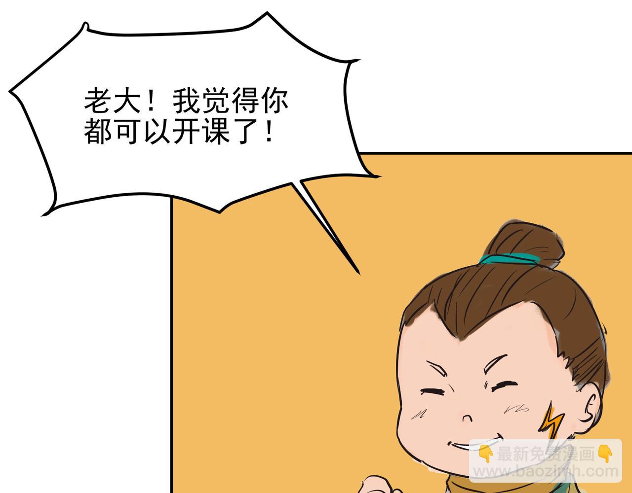 🍴九霄帝神 番外：提前恭祝儿童节快乐！ 第8页