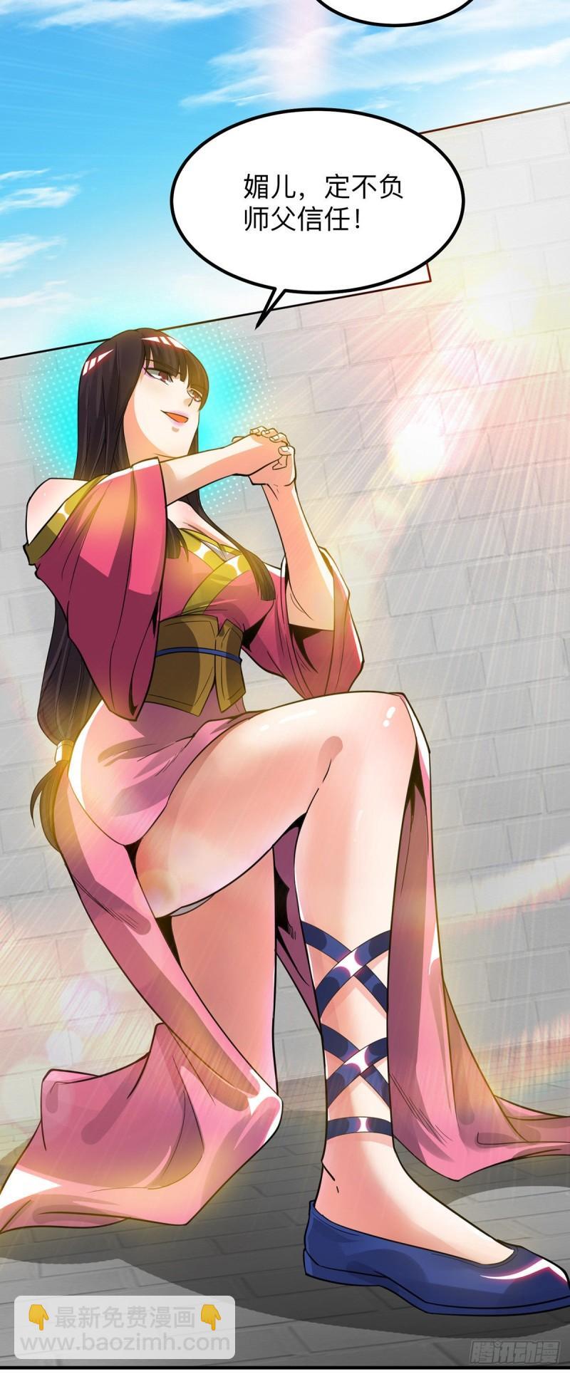 🍴九霄帝神 第76话 想看脱衣舞？ 第12页
