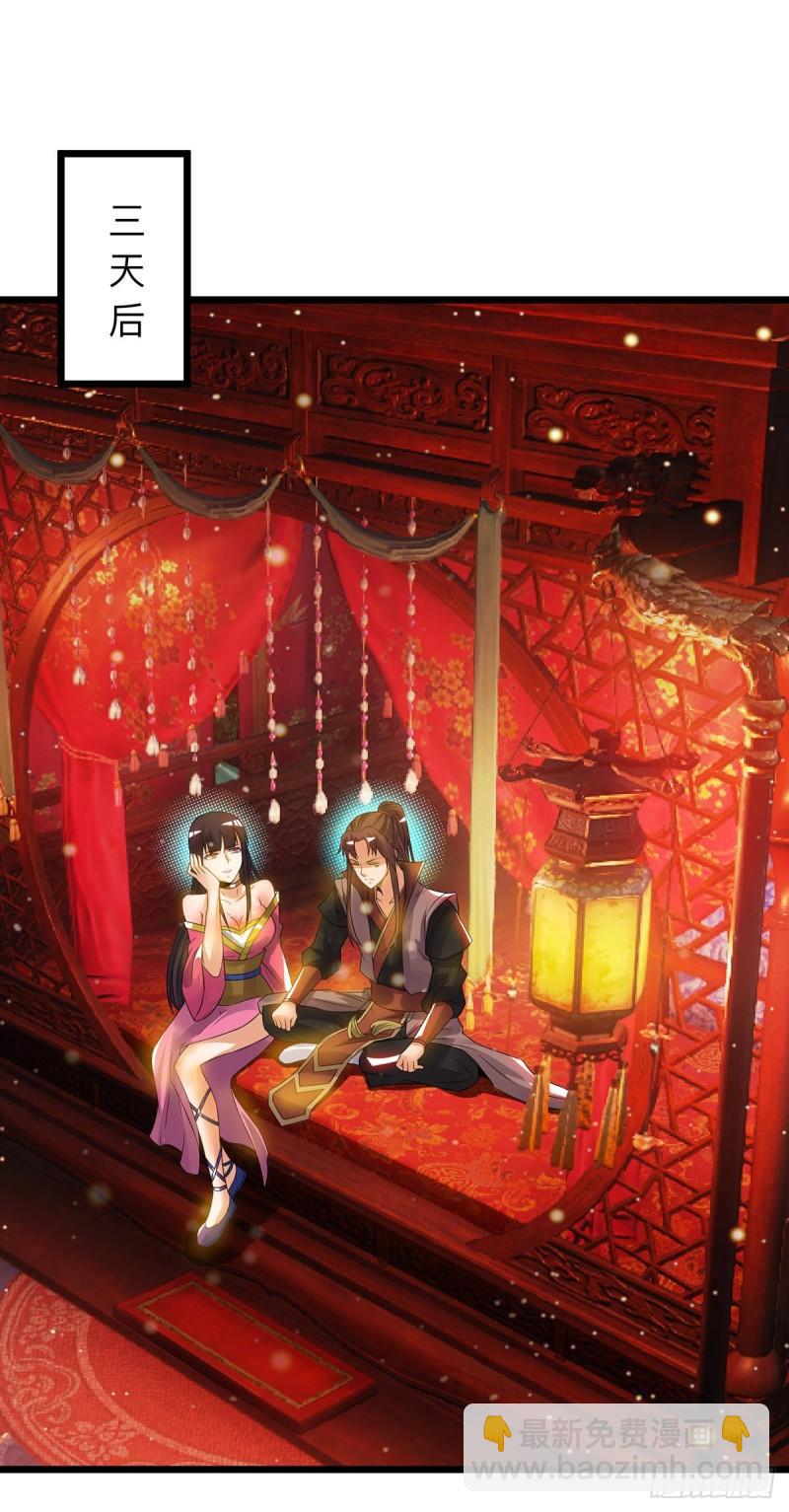 🍴九霄帝神 第76话 想看脱衣舞？ 第14页