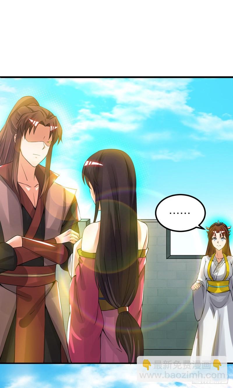 🍴九霄帝神 第76话 想看脱衣舞？ 第2页