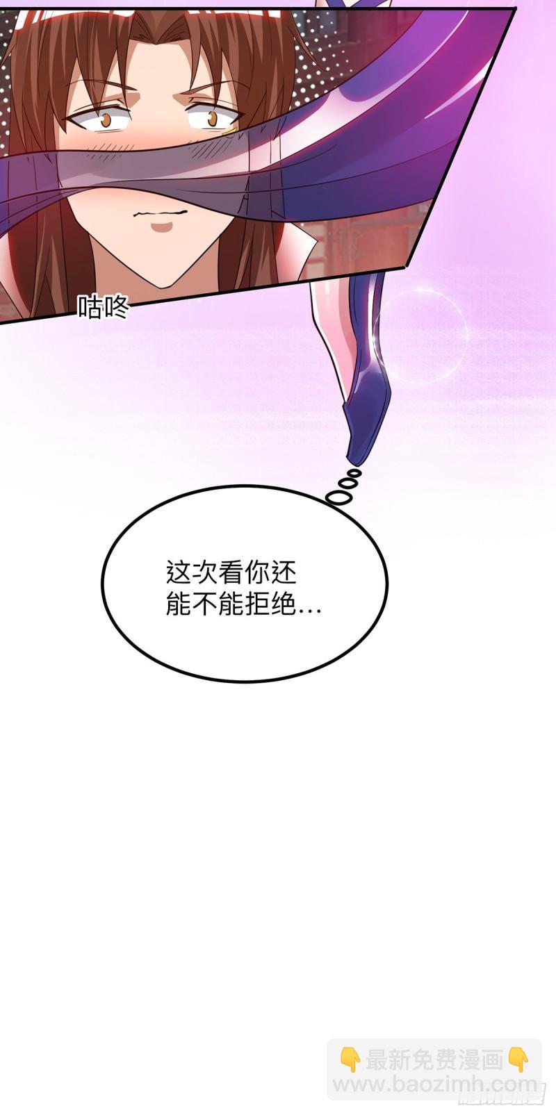 🍴九霄帝神 第76话 想看脱衣舞？ 第22页