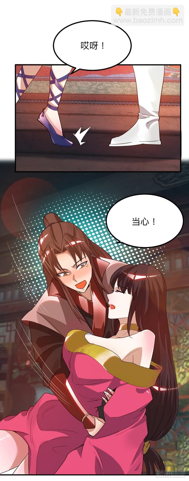 🍴九霄帝神 第76话 想看脱衣舞？ 第23页