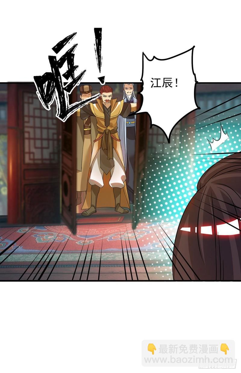 🍴九霄帝神 第76话 想看脱衣舞？ 第25页