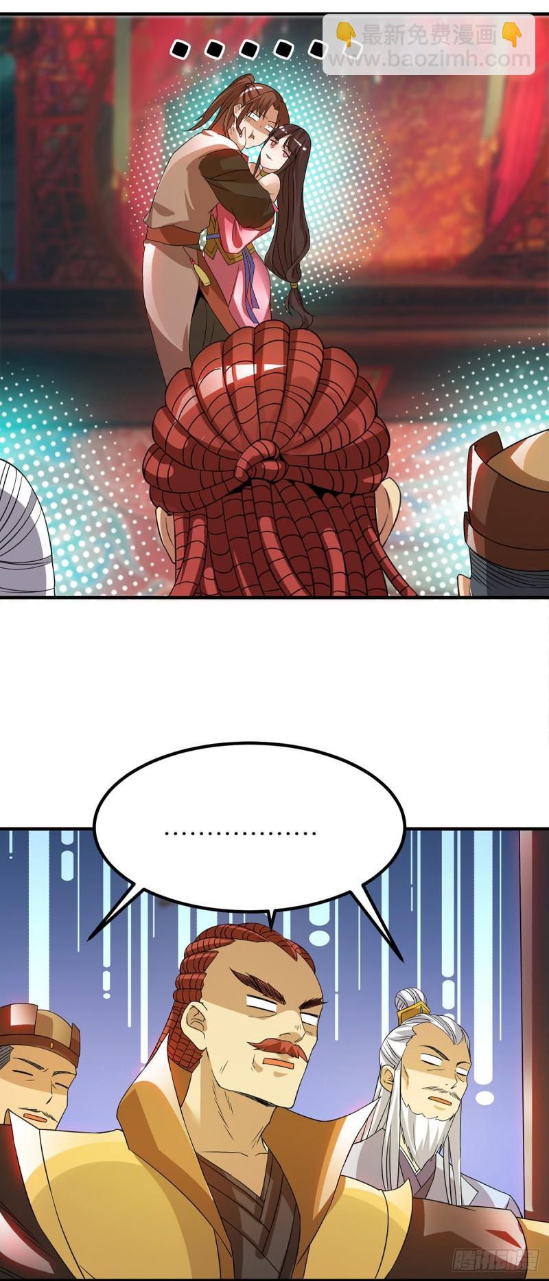 🍴九霄帝神 第76话 想看脱衣舞？ 第26页