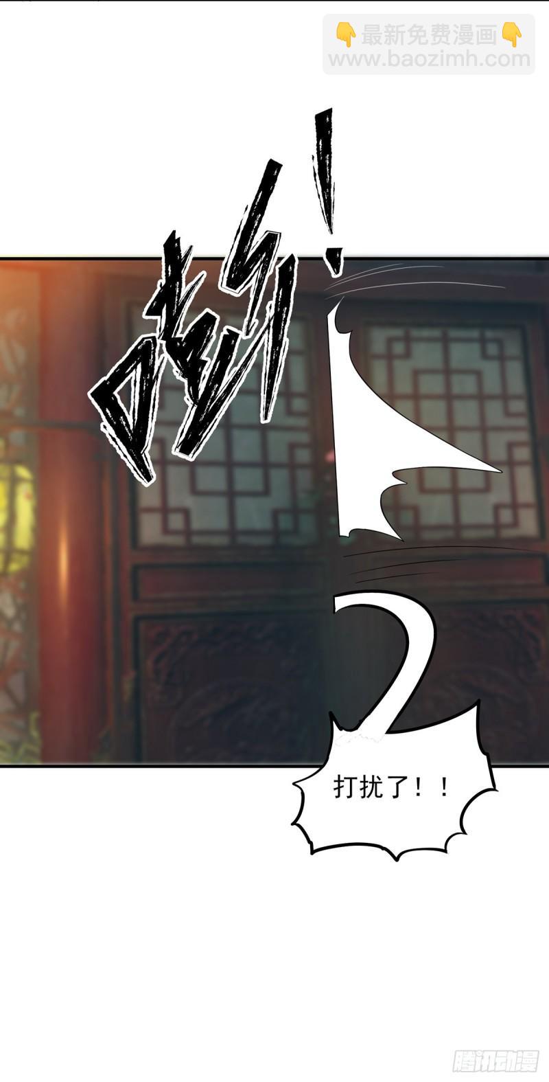 🍴九霄帝神 第76话 想看脱衣舞？ 第27页