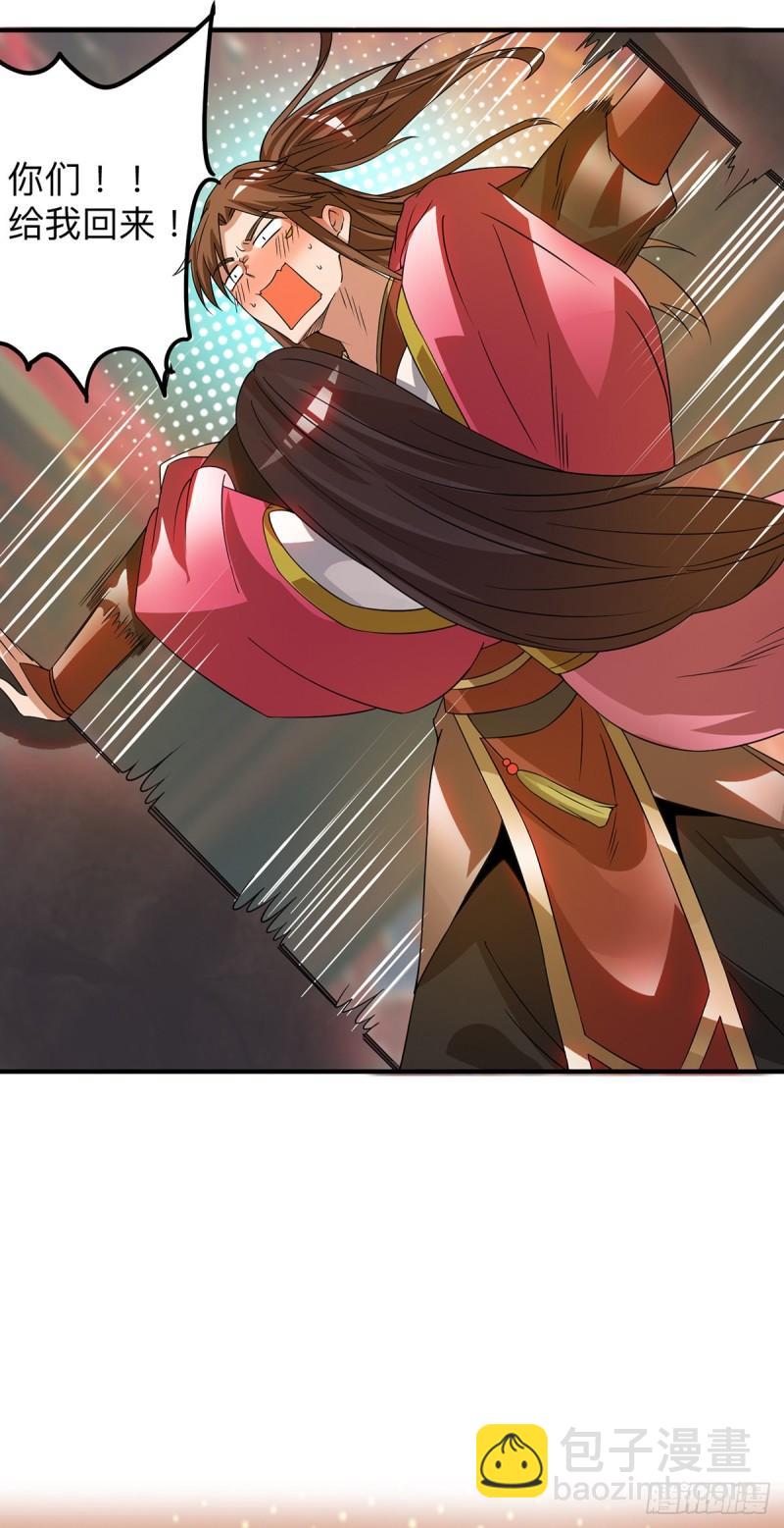 🍴九霄帝神 第76话 想看脱衣舞？ 第28页
