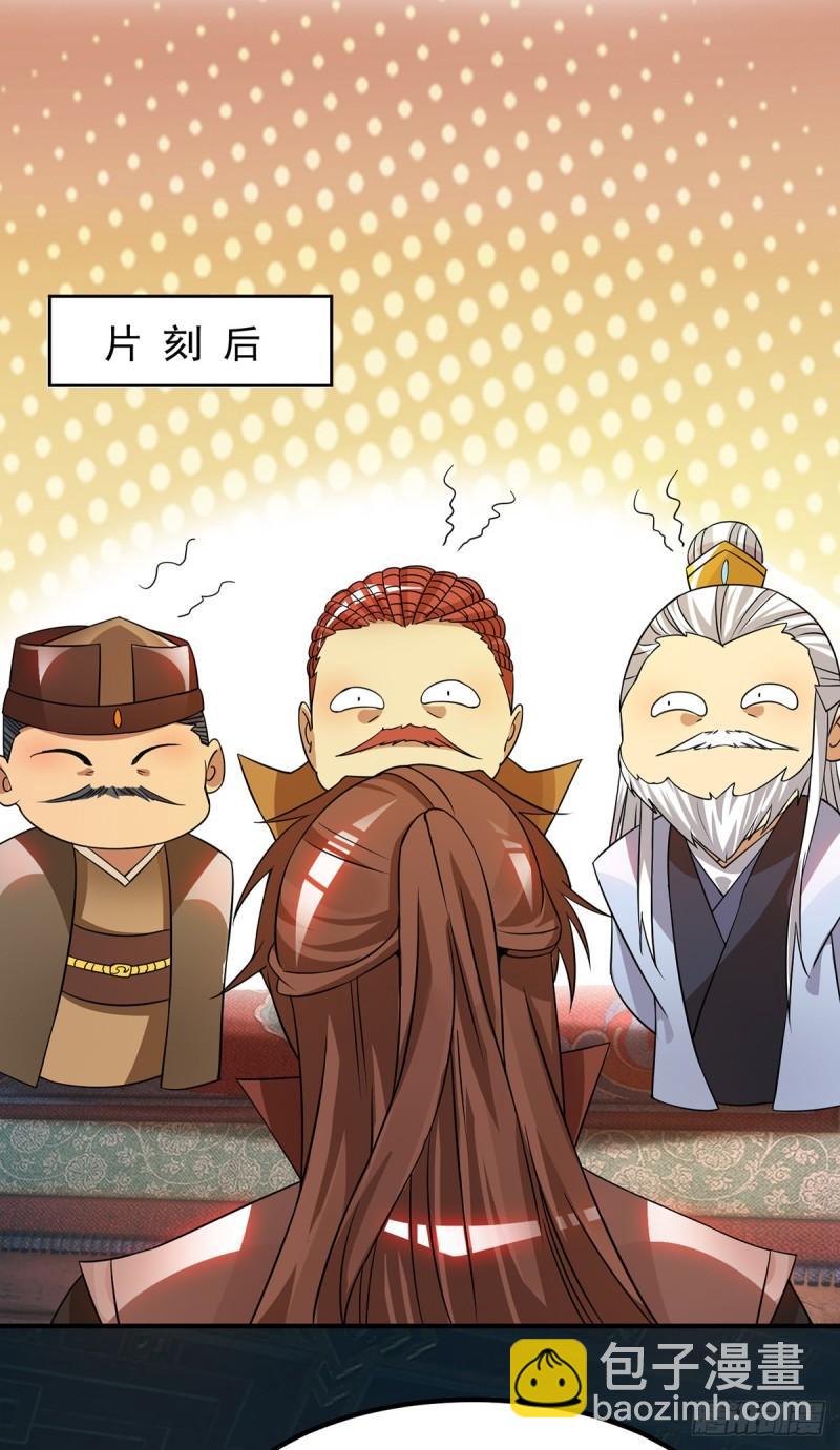 🍴九霄帝神 第76话 想看脱衣舞？ 第29页