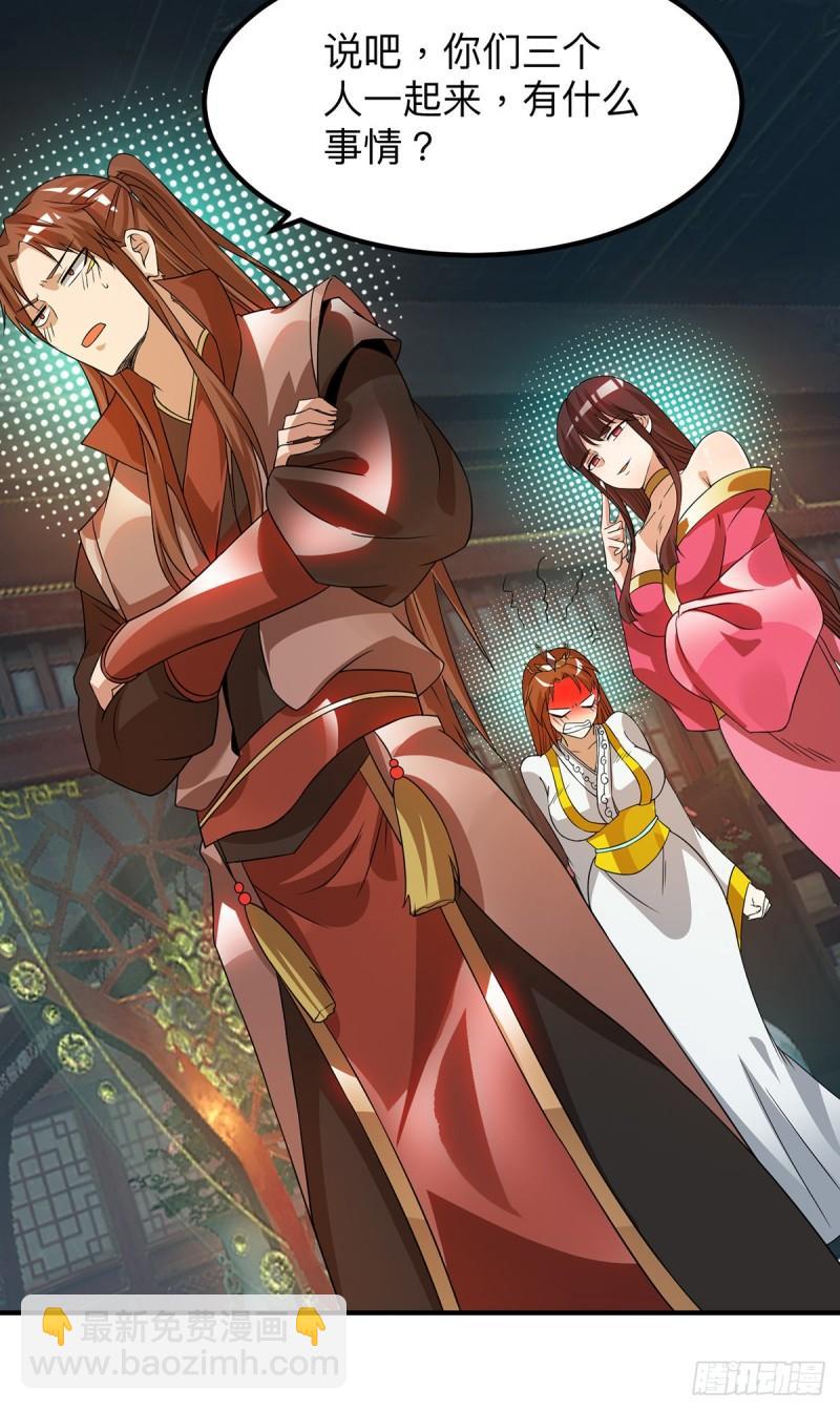 🍴九霄帝神 第76话 想看脱衣舞？ 第30页