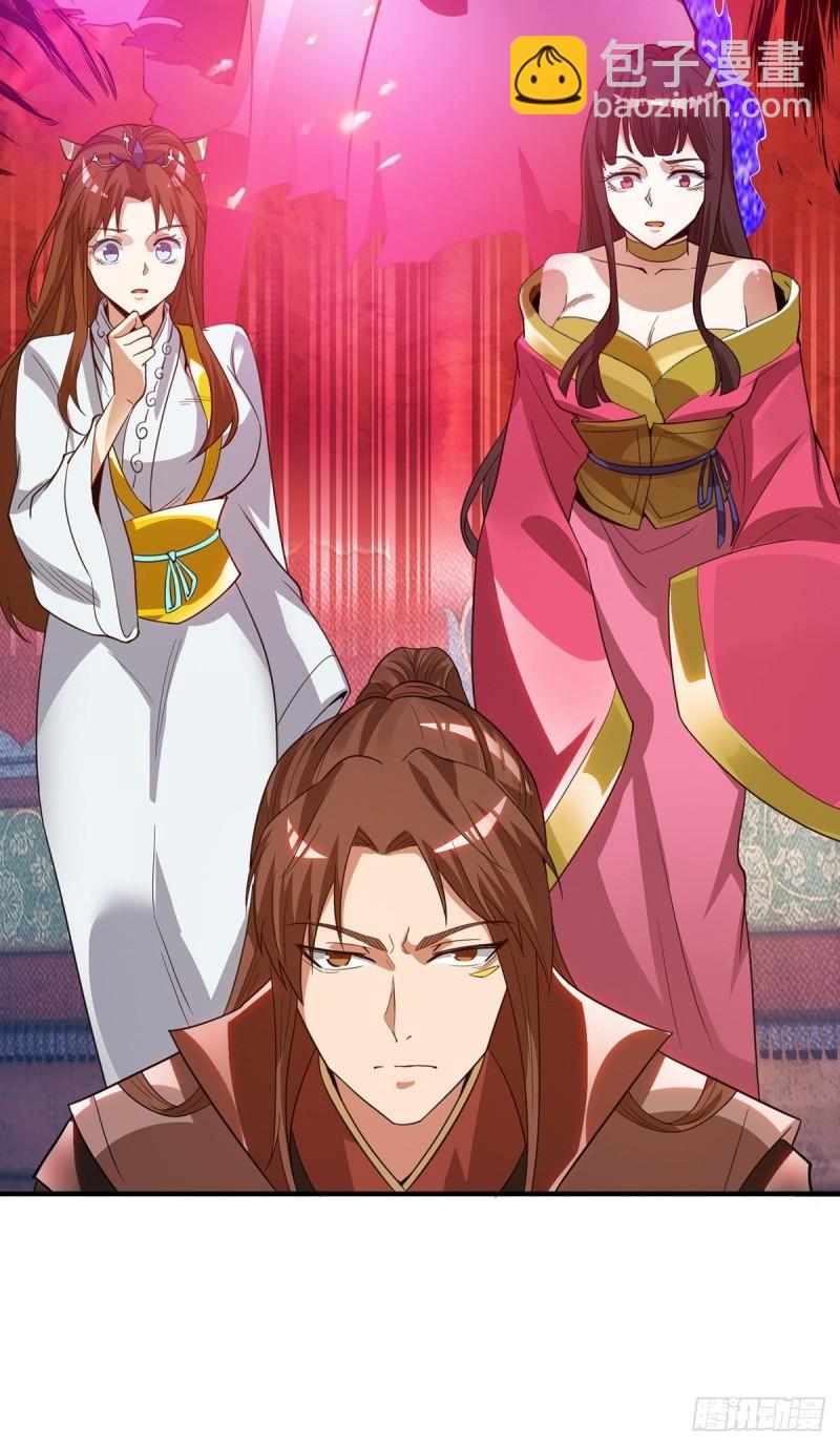 🍴九霄帝神 第76话 想看脱衣舞？ 第33页