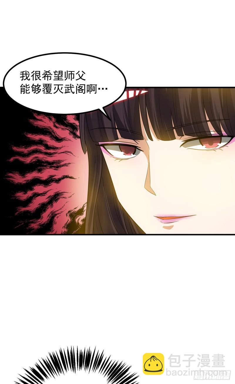 🍴九霄帝神 第76话 想看脱衣舞？ 第9页